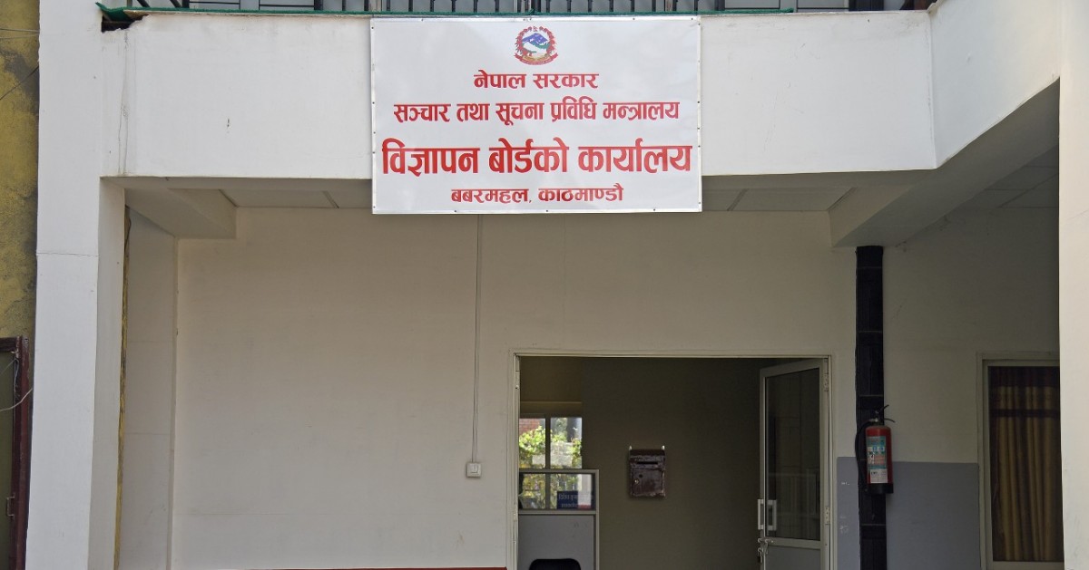 विज्ञापनमा कुन मन्त्रालयले कति खर्च गर्छन् ?