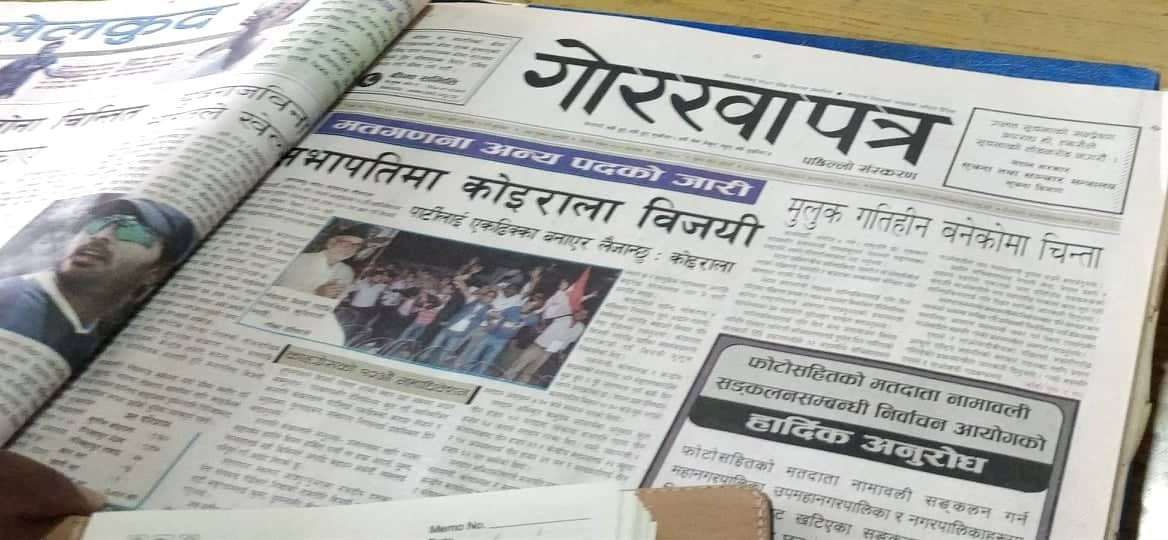 गोरखापत्रप्रतिको विश्वास र भरोसा