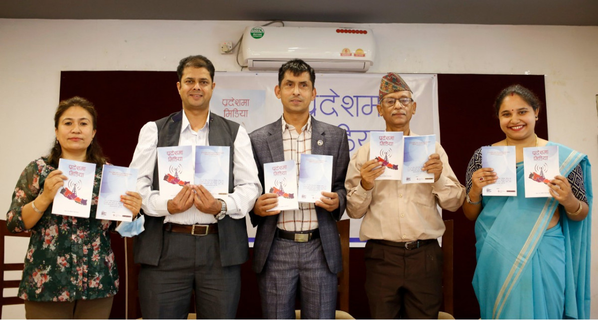 संघीयतामा मिडियाको अवस्था झल्काउने ‘प्रदेशमा मिडिया’