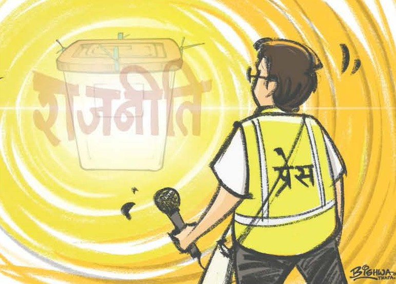 राजनीति, पत्रकारिता र चुनाव