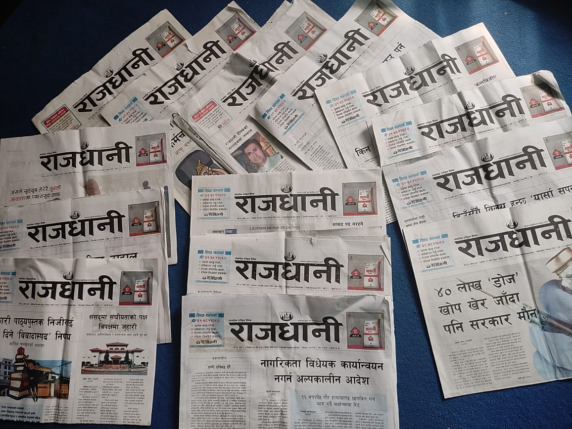 सञ्चालकहरूको सम्पत्तिको कचिङ्गलले ‘राजधानी’ दैनिकमा निम्तिएको सङ्कट
