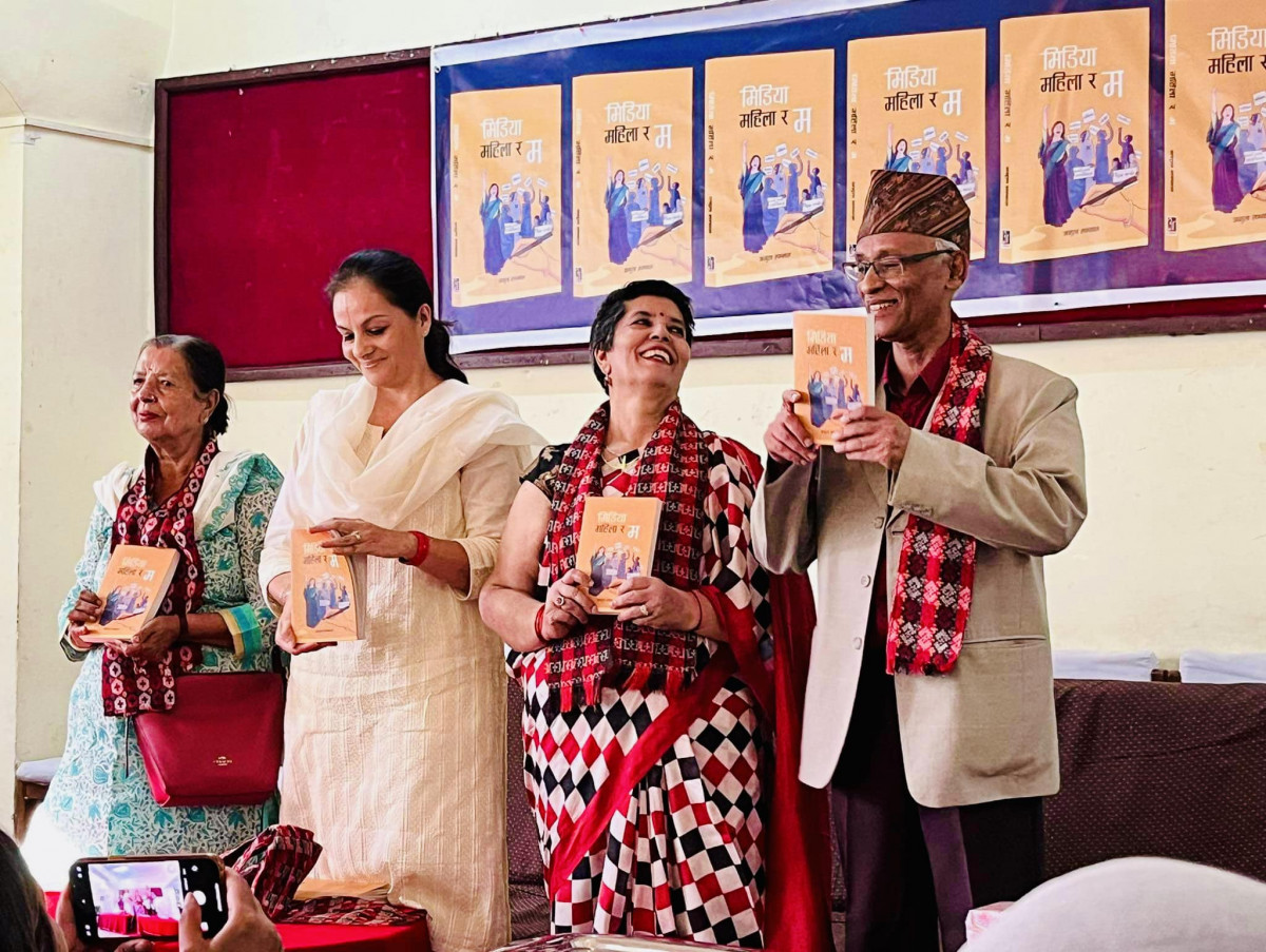 अमृता लम्सालको पुस्तक 'मिडिया, महिला र म' सार्वजनिक