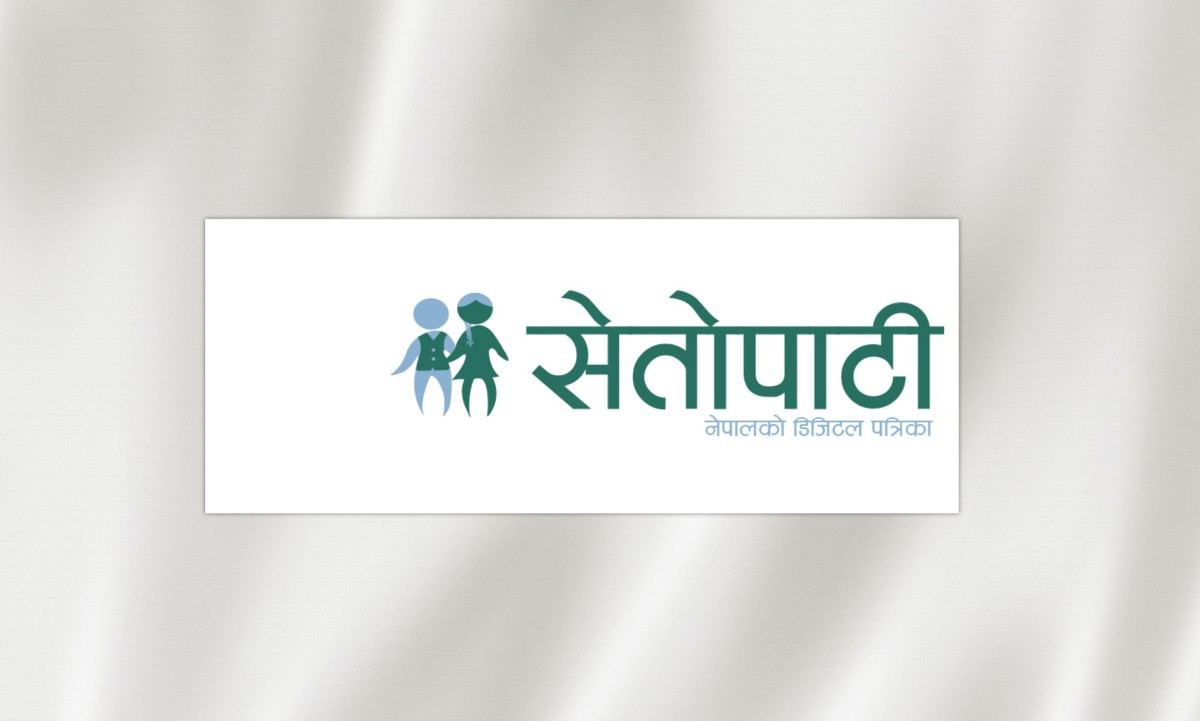 सेतोपाटीका प्रिमियम सामग्री पढ्न अब शुल्क लाग्ने