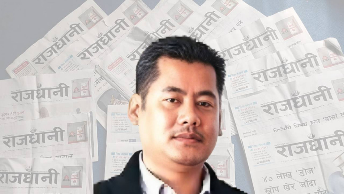 राजधानी दैनिकका सञ्चालकविरुद्ध जातीय विभेदको मुद्दा दायर, सञ्चालक शेरचन फरार