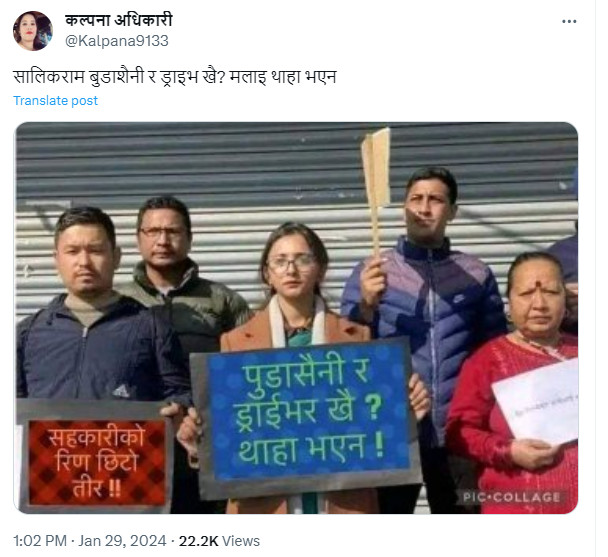 Toshima Karki’s Protest Photo Doctored to Spread Falsehoods #FactCheck