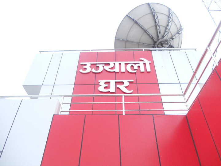उज्यालो रेडियोमा काम गर्ने अवसर