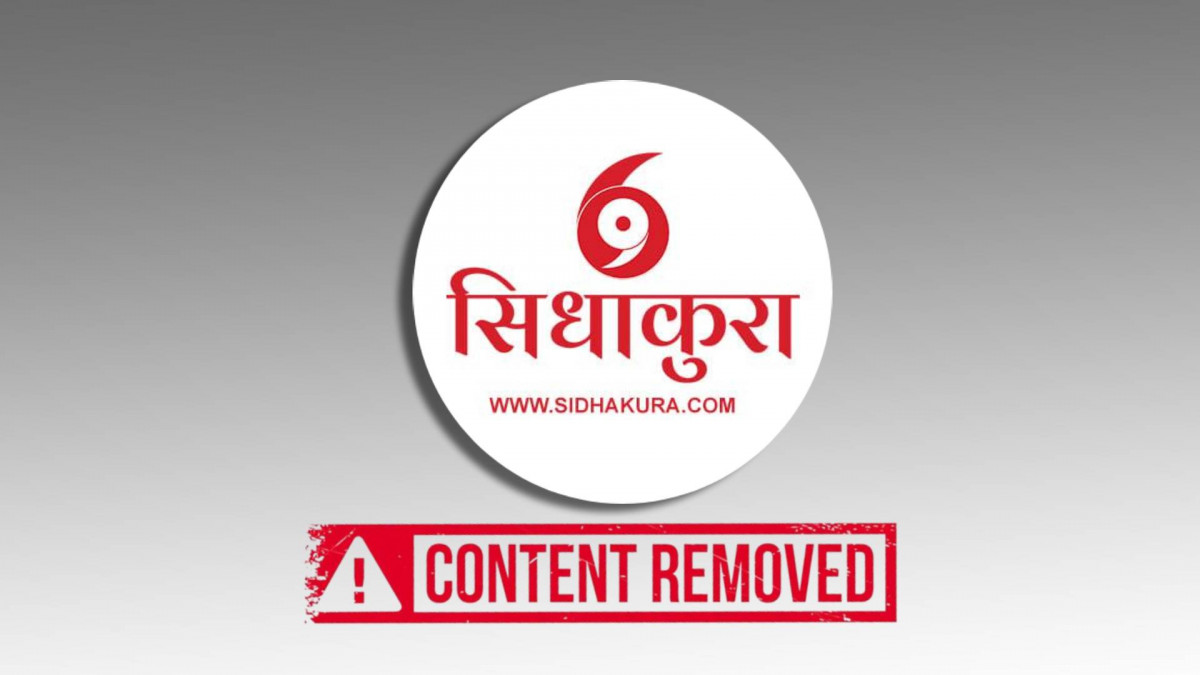सर्वोच्चको आदेशलगत्तै 'सिधाकुरा'ले हटायो सनसनीपूर्ण भिडियो