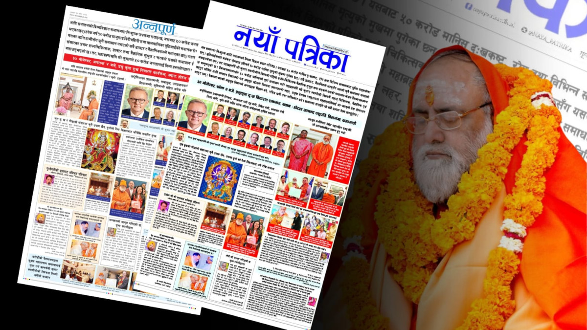 ‘मिराकल वास’को नाममा भ्रमको खेती, मलजल गर्दै मिडिया