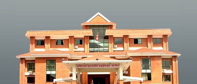 स्थापना दिवसमा पुरस्कृत गर्न अख्तियारले माग्यो समाचार तथा लेख रचना