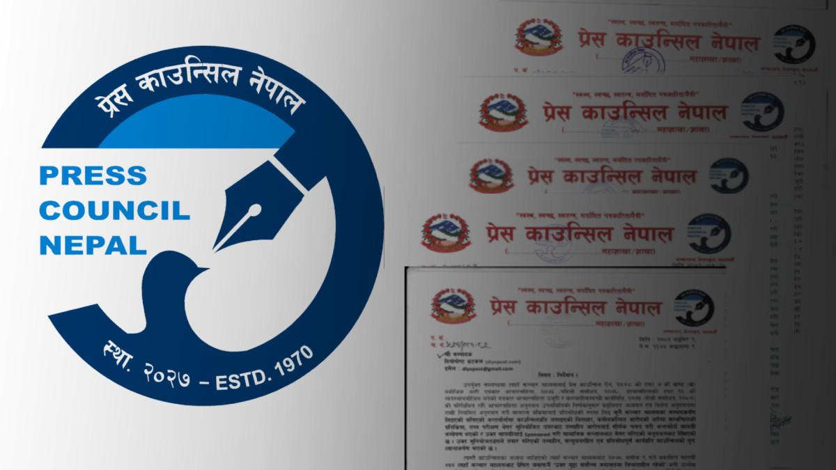 प्रेस काउन्सिल र दियोपोस्ट विवादः नियामकीय कारबाही कि प्रतिशोध ?
