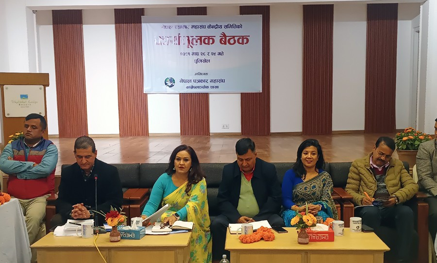 सामाजिक सञ्जाल विधेयक फिर्ता नलिए पत्रकार महासंघ आन्दोलनमा उत्रने