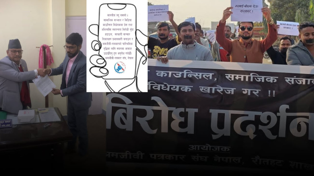 सामाजिक सञ्जाल विधेयकविरुद्ध सांसदको मोबाइलमा म्यासेज