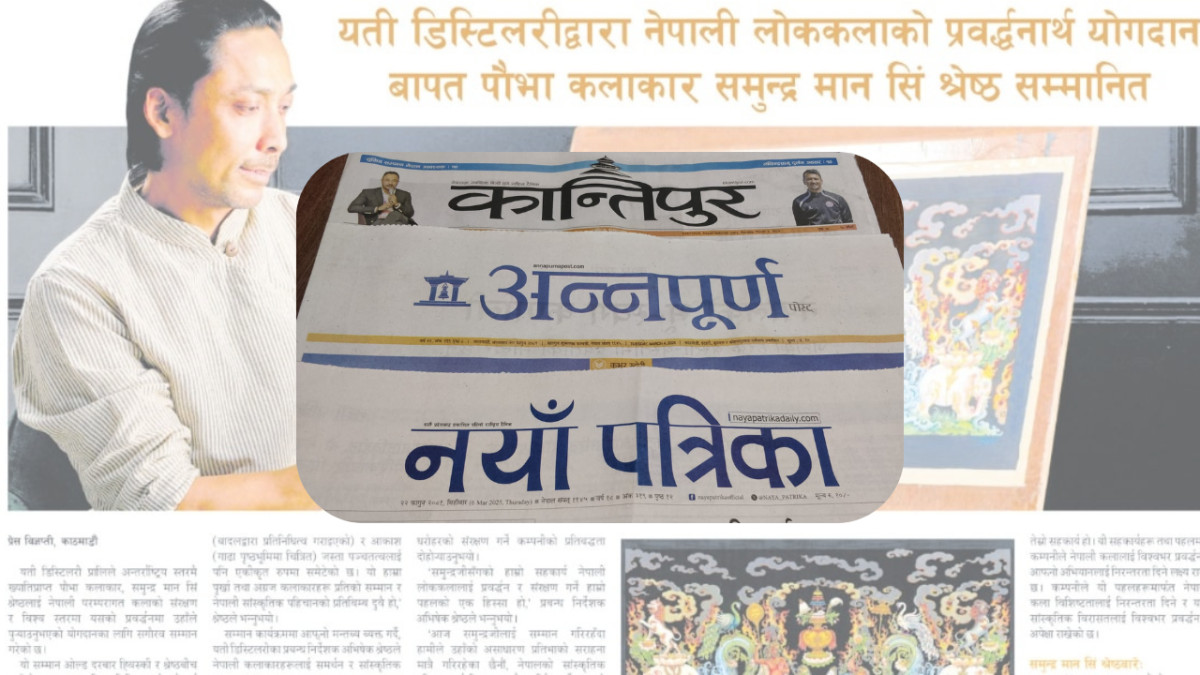 कानुनको खिल्ली उडाउँदै दैनिक पत्रिकाहरूले यसरी छापे रक्सीको विज्ञापन