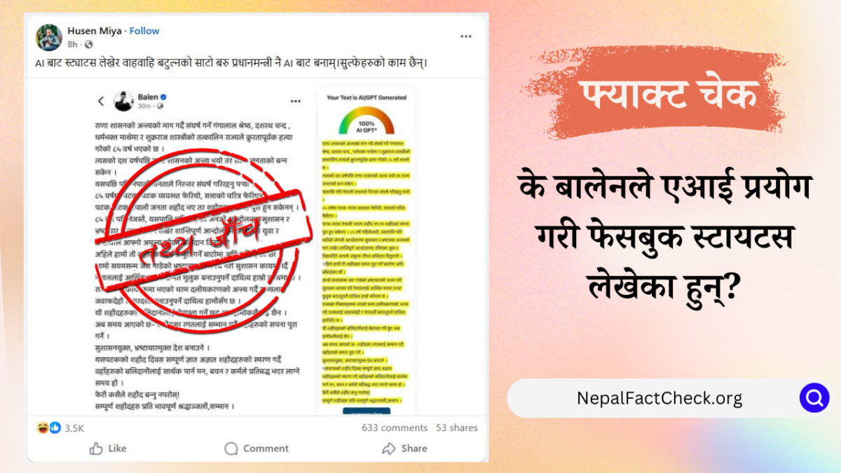 के बालेनको फेसबुक स्टाटस एआईले लेखेको हो?