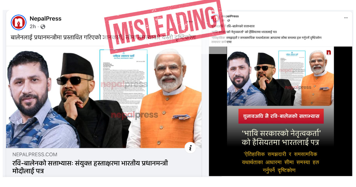 के बालेन र रविले संयुक्त हस्ताक्षरमा मोदीलाई पत्र लेखेका हुन्?